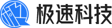 极速科技